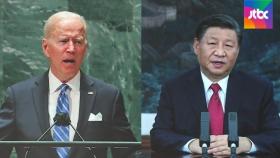 동맹 강조 바이든, 미국 비판 시진핑…유엔 연설 격돌
