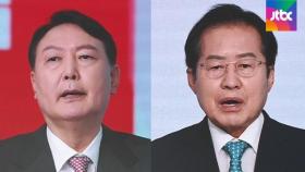 '공약 표절' 반박한 윤석열…'조국 프레임' 거부한 홍준표