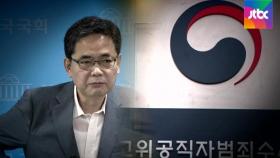 곽상도 아들, 화천대유서 '50억 퇴직금'…해명도 논란