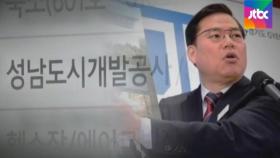 유동규, 성남시장 비서실과 '대장동' 적극 소통 정황