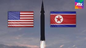 미, 북한 미사일 규탄 동시에 조건 없는 대화 재강조
