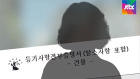 [단독] 김만배 누나 
