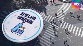 다음주 새 거리두기…접종완료자 포함 '8인 모임' 검토