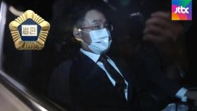 김만배, 오늘 구속 갈림길…뇌물 공여·횡령·배임 혐의