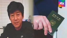 [단독] 남욱, 영사관에 여권 반납…이르면 주말에 귀국