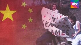 올림픽 성화 점화식에 '중국 인권문제' 불붙인 시위대