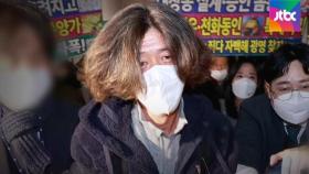 '대장동' 핵심인물 남욱 이틀 만에 석방…조만간 재소환