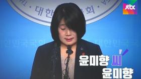 [백브리핑] '윤미향 호칭' 놓고…여가부 국감 '설전'