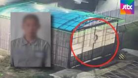 '1억대 현상금' 중국 교도소서 탈옥한 북한 주민 검거