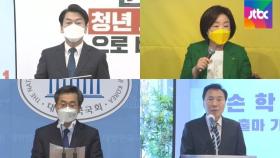 제3지대 '안·심 공조' 시동…김동연·손학규 합류도 관심