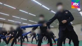 '물리력 대응' 강조했지만 …일선 경찰은 '다른 걱정'