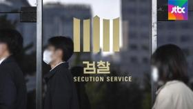 '쪼개기 회식' 대장동 수사팀, 1인당 10만원 과태료