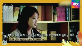 JTBC '성적 수치심' 개정 보도, 양성평등미디어상 최우수상