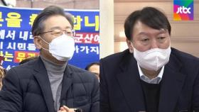 이재명 전북 순회…윤 캠프 '김종인 사단' 합류 초읽기