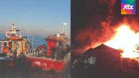충남 해안서 표류 어선 구조…주택·공장 화재도 잇따라