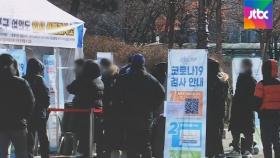 '오미크론 맞춤형 방역' 준비…19일부터 '재택치료'
