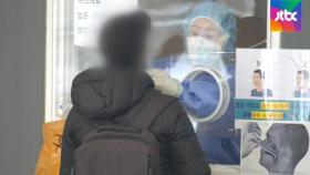 오미크론 확산세 급증…본격 대응전략 '재택치료' 시작