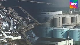 후쿠시마 제1원전 문제의 '동토벽'…냉매 4톤 누출됐다