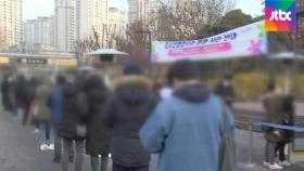 오미크론 우세종화…설 연휴 전 하루 신규 확진 1만 명?