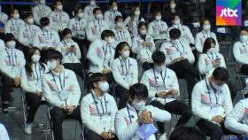 올림픽선수단 결단식에 확진자 참석…검사·격리 '비상'