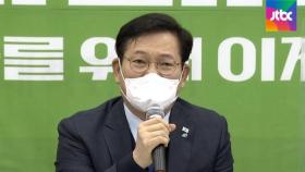 송영길 불출마 선언…대선 앞둔 '쇄신' 시리즈, 효과는?ㅣ썰전 라이브