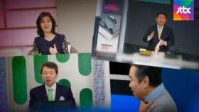 TV출연 유명 의사 '불법 홍보'…방송 제재받아도 처벌 없어