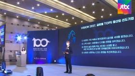 한국마사회, 경마 100주년 기념식 개최…새 비전 선포