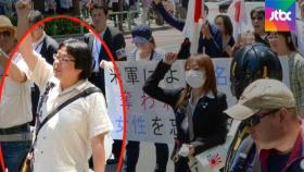 일본 정부, 별다른 조치 안해…논란된 극우단체는 어떤곳?
