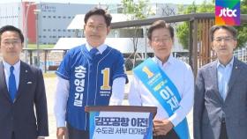[백브리핑] 지방선거 앞두고 이재명·송영길 '김포공항 이전' 띄우자…