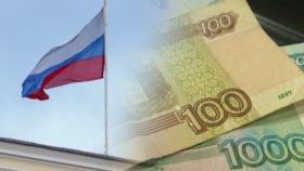 러시아 104년 만에 디폴트…외채 이자 1300억원 못 갚았다