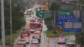 서울 동부간선도로 전 구간 교통 통제…출근길 불편
