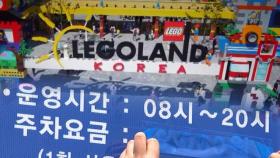 '1시간 넘으면 1만8000원' 주차료 논란 레고랜드, 결국 백기