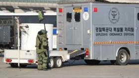 '잠실운동장 폭탄' 테러 예고 글에 발칵…수백명 긴급대피