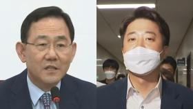 갈등 속 '주호영 비대위' 출범…법적 대응 공식화한 이준석