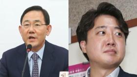 국민의힘 '주호영 비대위' 출범…법적 대응 굳힌 이준석