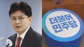 한동훈 '검수완박법 막기'…민주당 