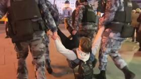 러시아 곳곳서 군 동원령 반대 시위…400여 명 체포