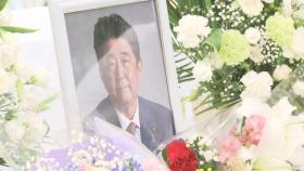 오늘 일본 아베 장례식…G7 정상 한 명도 참석 안 해