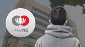 이화영 아들도 '쌍방울 취업'…