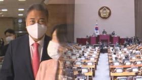 '박진 해임안' 민주당 단독 처리…국민의힘 