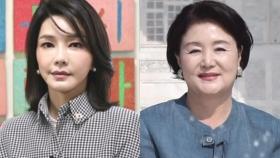 영부인 국감? '논문 표절' 김건희 vs '관광 순방' 김정숙