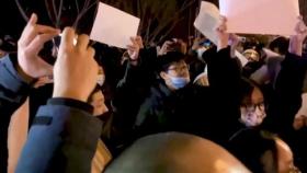 코로나 봉쇄 반대 시위 '들불'…시진핑 퇴진 구호까지