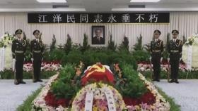 '장쩌민 국가장' 추모에 집중하는 중국…시위 확산 차단?