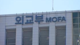 정부, 대북 독자제재…개인 8명·기관 7곳 추가