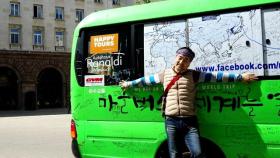 마을버스로 세계 일주…'한국의 돈키호테' 임택 여행작가 이야기｜상클 2교시