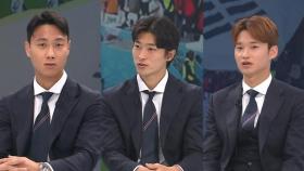 [인터뷰] 김진수·백승호·조규성 선수가 전하는 월드컵 뒷이야기