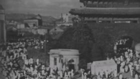 남대문 앞 일본축제, 경복궁 후원에선 파티…식민의 아픔 담긴 영상