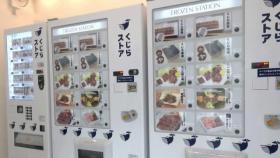 자판기 왕국 일본, 캐비어 뽑기에 '고래고기'까지 등장
