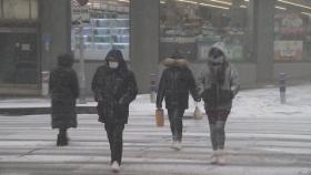 서울 한낮 영하 5도 강추위…내일까지 호남·제주 눈