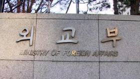 한일 외교당국 논의, 강제징용 '일본 호응' 주목